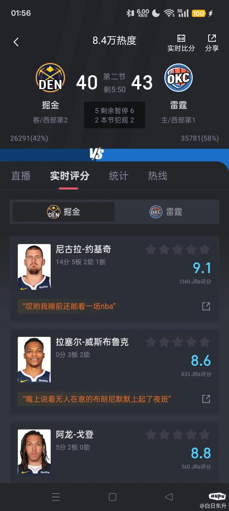 nba比分直播球探网(nba球探比分即时足球比分手机版本)  第1张