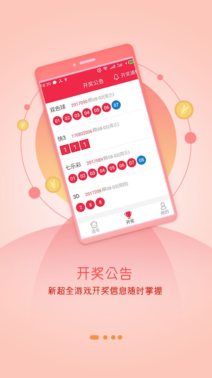 体育彩票正规app下载(体育彩票正规app下载选365典vip专注)  第1张