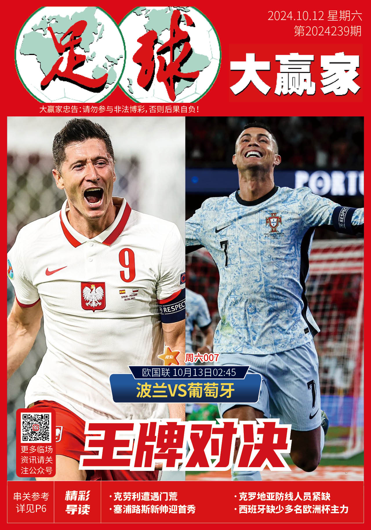大家赢足球即时比90(大家赢足球即时比90比分)  第2张