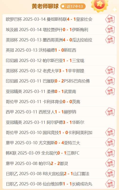 西乙比分及积分榜(西乙比分及积分榜排名表)  第2张
