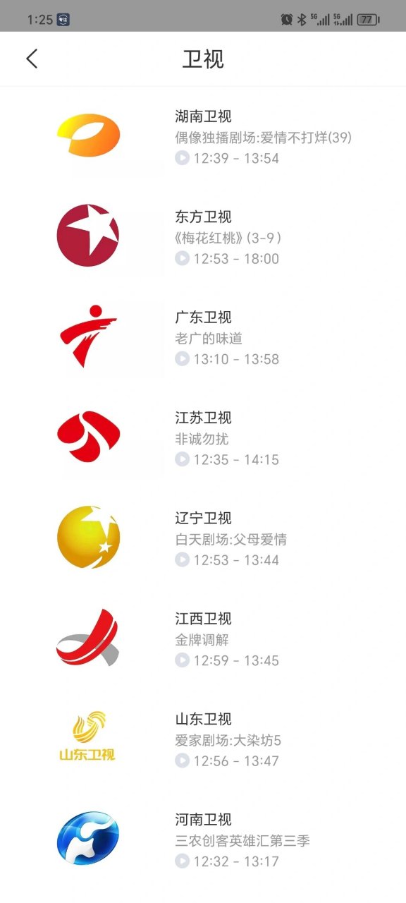 卫视频道在线直播手机电视(卫视直播在线观看高清电视台)  第1张