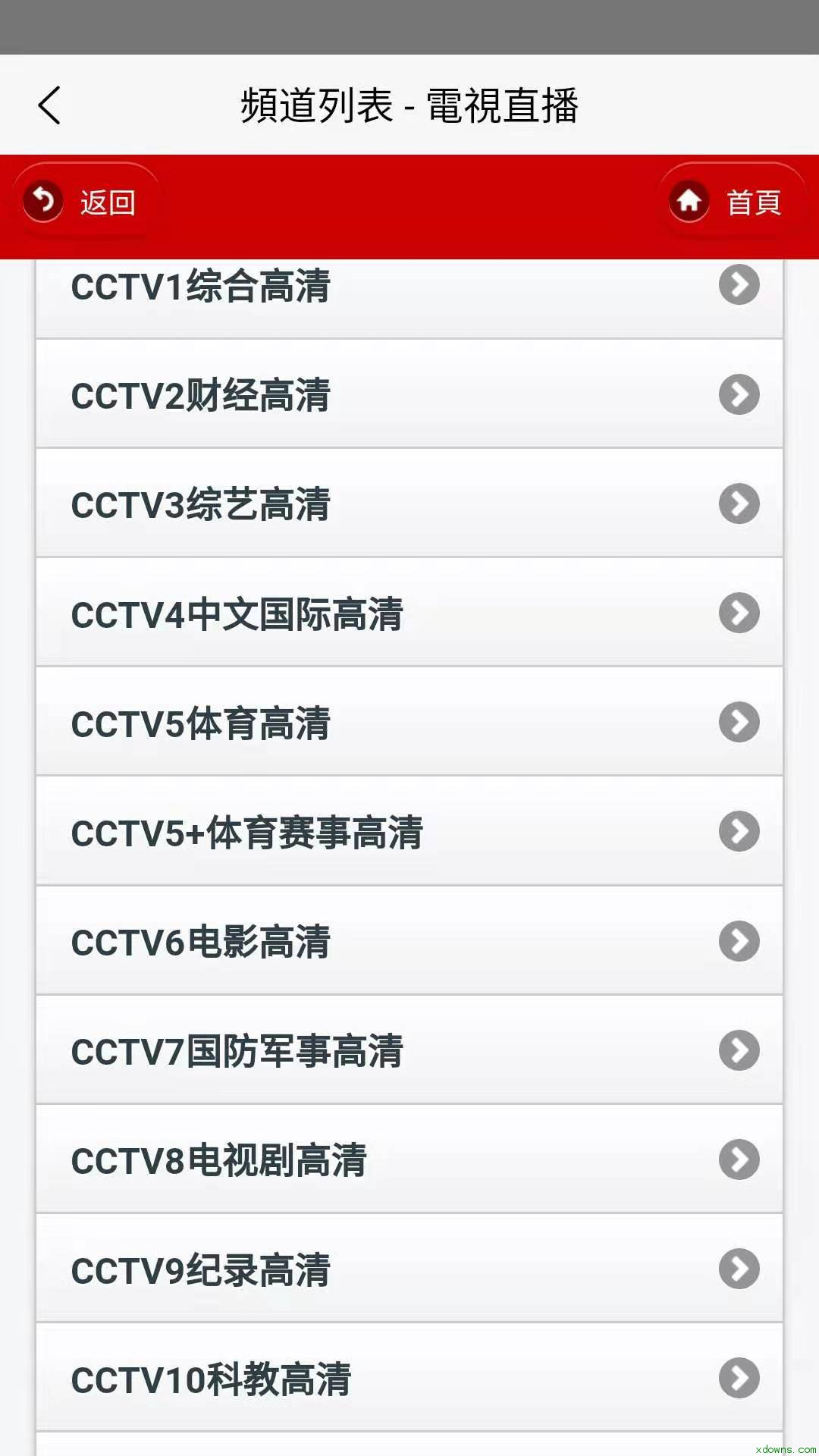 卫视频道在线直播手机电视(卫视直播在线观看高清电视台)  第2张