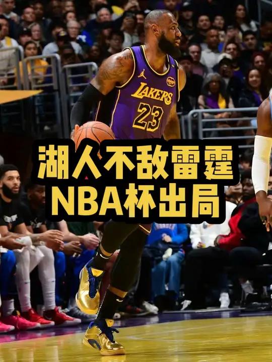 nba常规赛湖人vs雷霆(2021nba常规赛湖人vs雷霆)  第1张