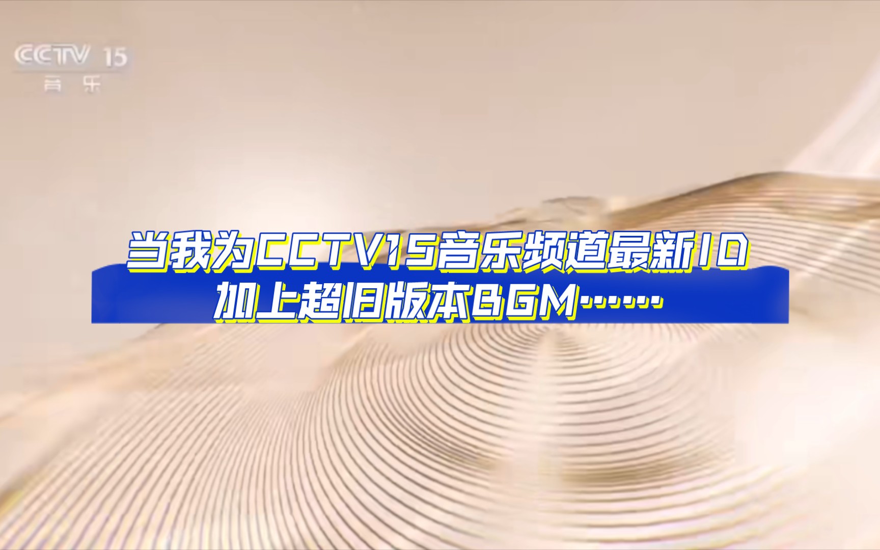 央视1一15频道直播(央视1一15频道直播在线观看)  第1张