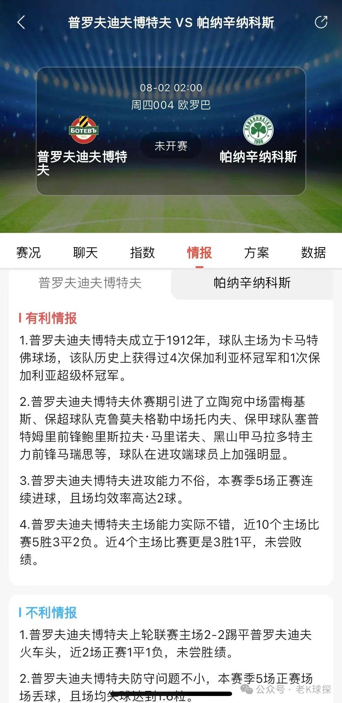 足球比赛的赛事结果(足球比赛的赛事结果是什么)  第2张