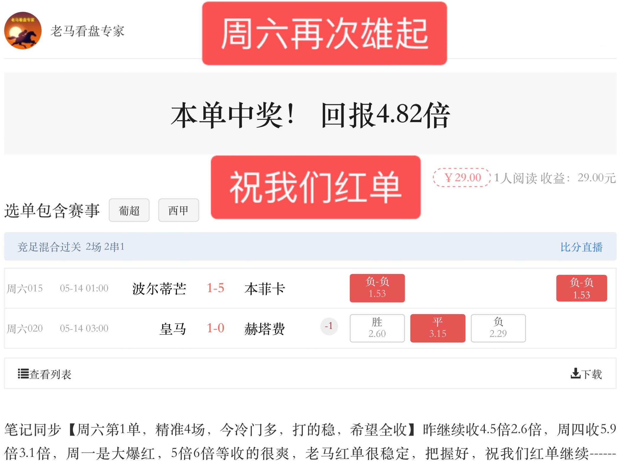 澳客竞彩网即时比分直播(澳客竞彩足球比分即时比分)  第2张