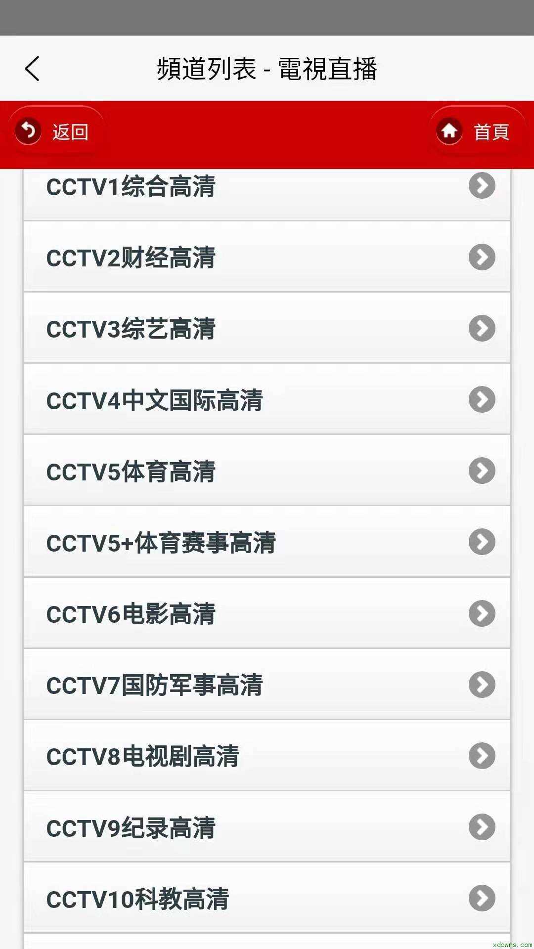 港澳台网络电视直播(港澳台电视直播网络机顶盒)  第2张