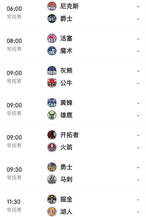 nba赛事时间表(中央五台nba赛事时间表)  第1张