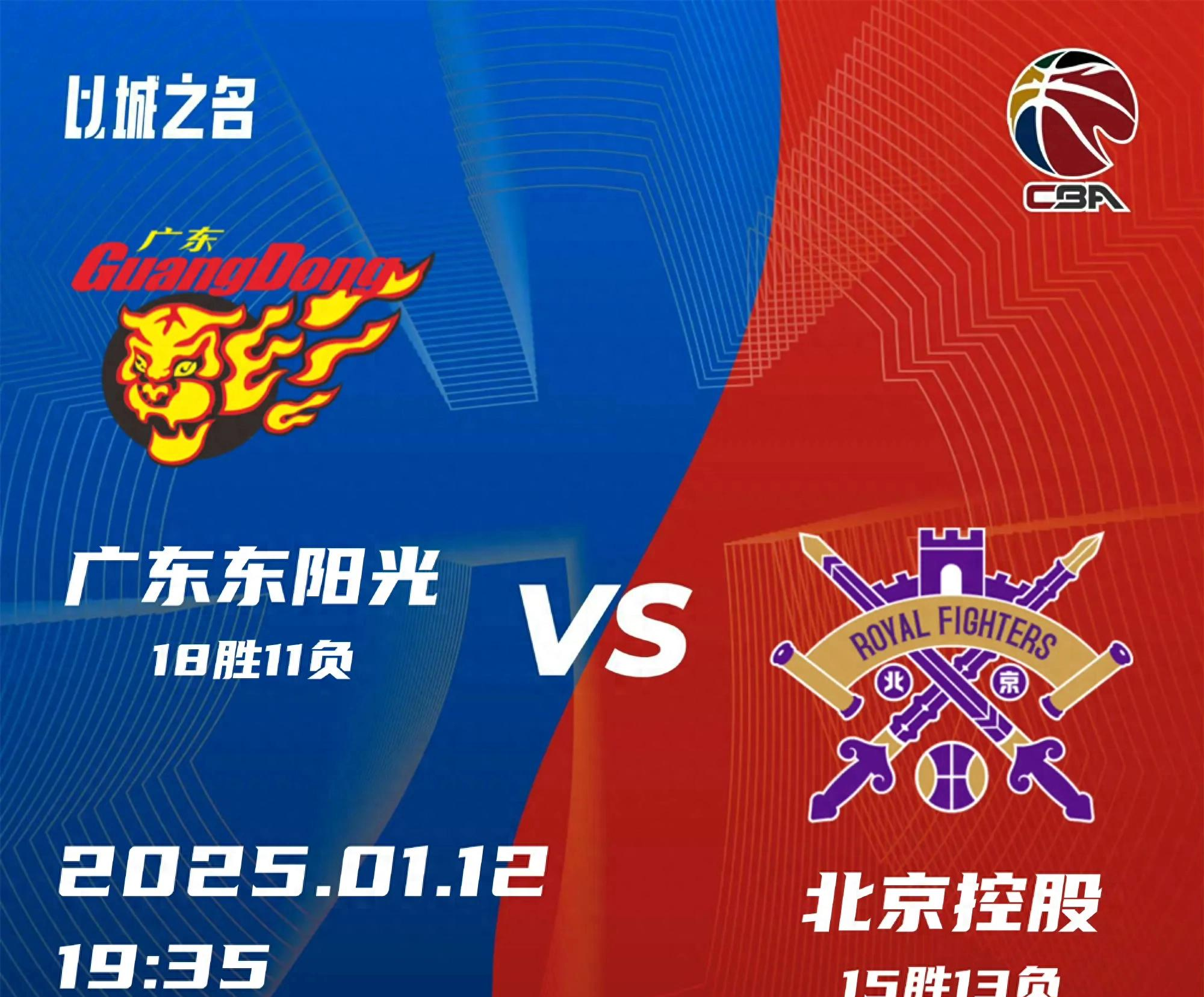 cba广东队全场回放(cba广东队直播2020视频)  第1张
