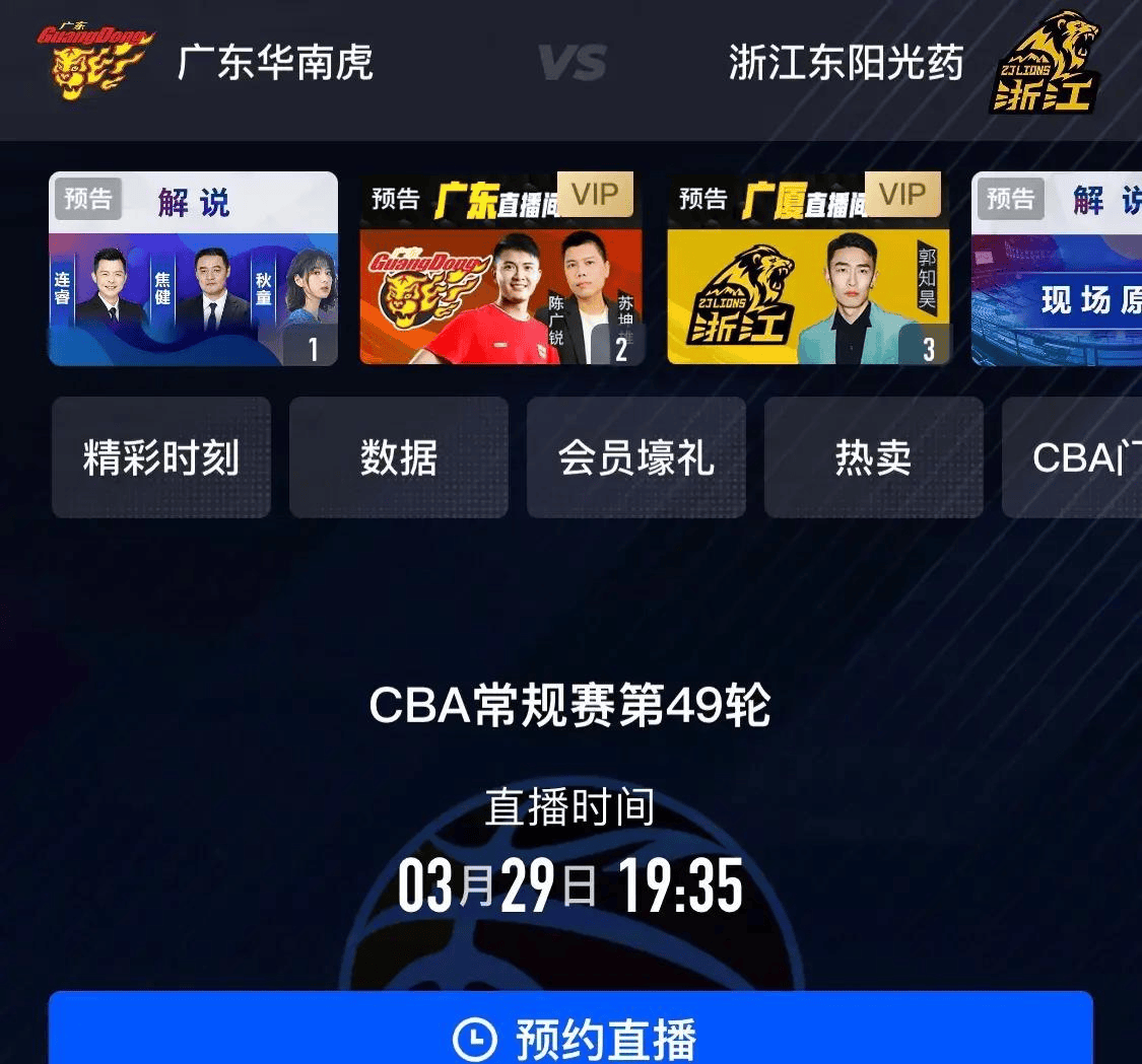 腾讯nba高清直播(腾讯nba高清直播回放)  第2张
