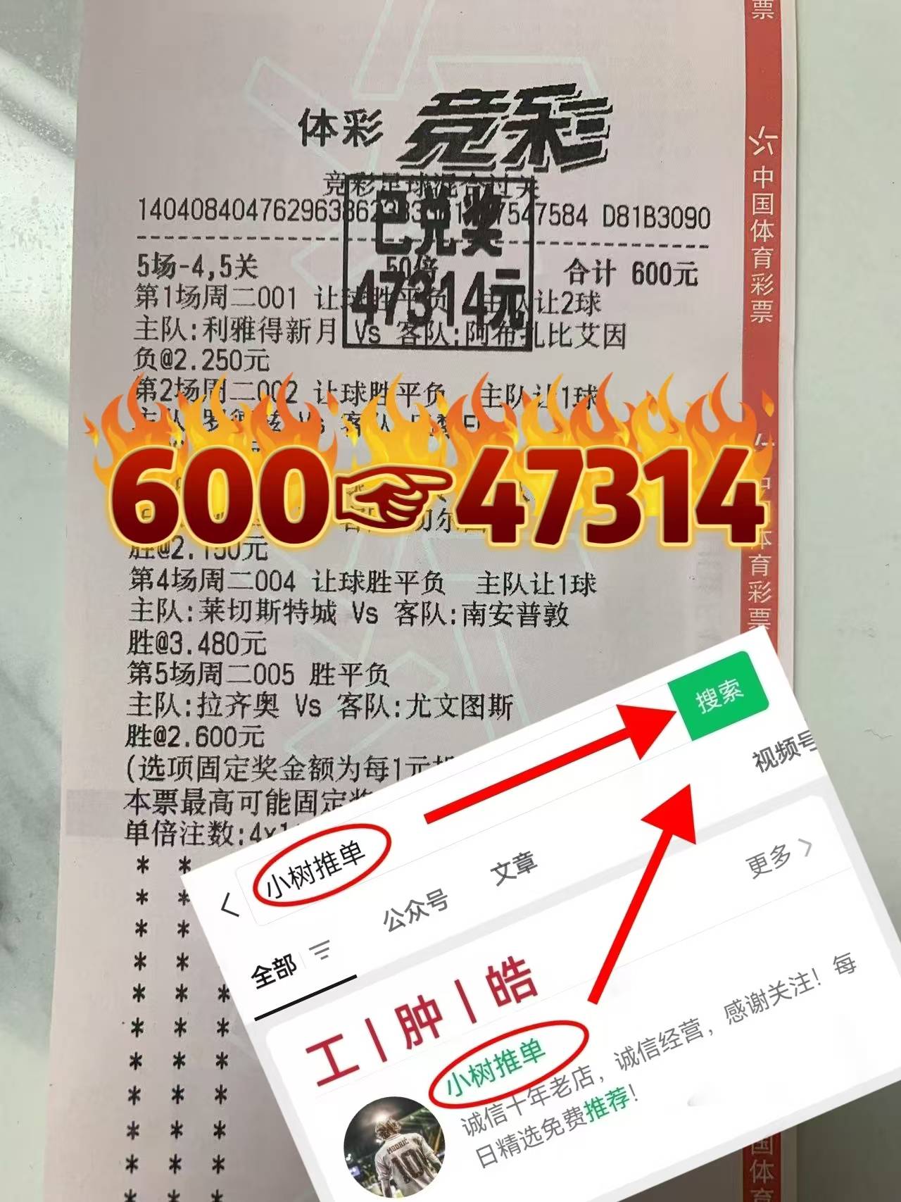 欧冠比分最新比赛结果(欧冠比分最新比赛结果查询)  第2张