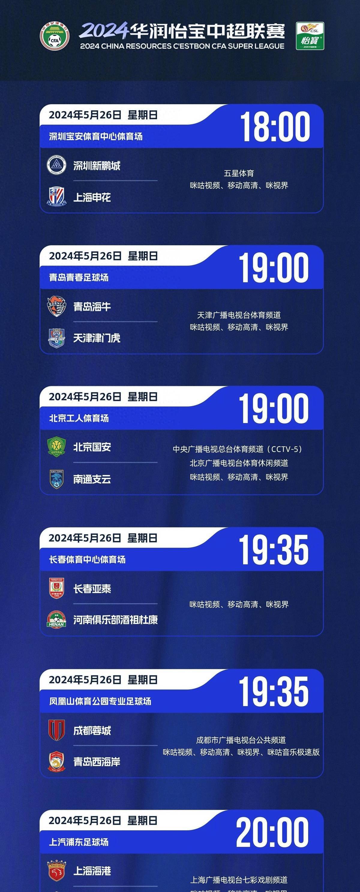 央视5+套直播在线观看(央视5套直播在线观看乒乓球比赛)  第2张