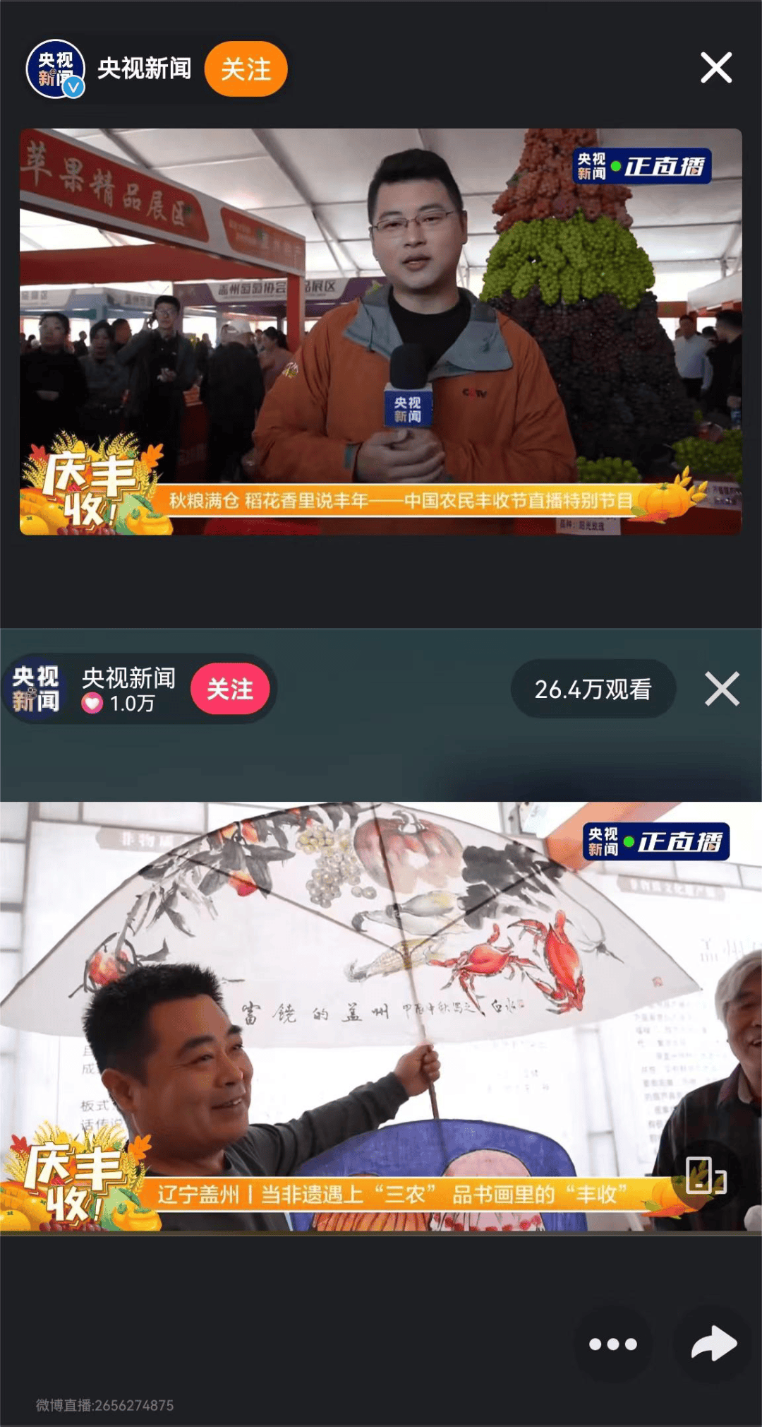 卫视在线直播回看大全(直播卫视在线直播观看回看)  第1张