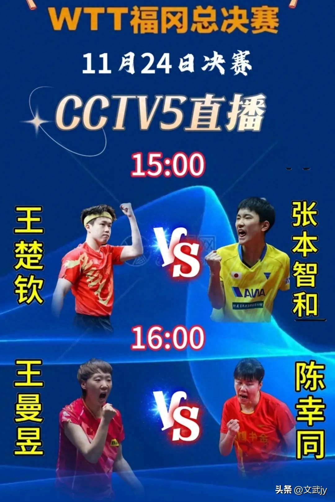 今天中央第五套节目(今天中央五套节目安排)  第2张