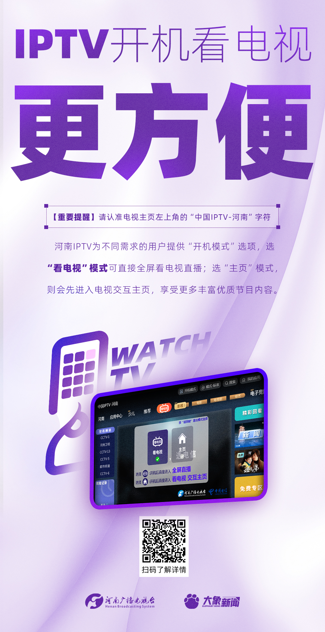 河南电视台在线直播观看(河南电视台在线直播观看正在直播中小学生安全素质教育)  第2张