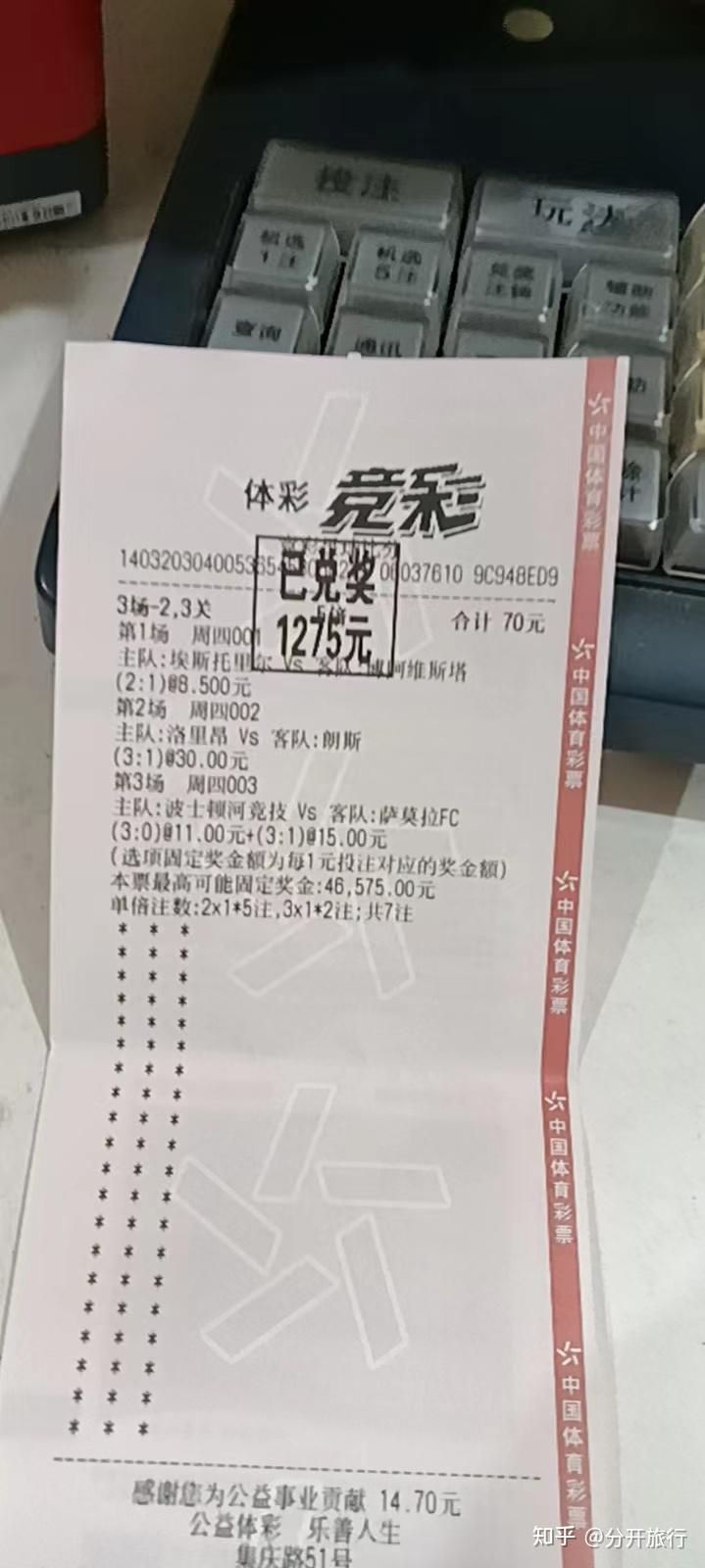 今日足彩开奖结果(今日足彩开奖结果查询)  第1张