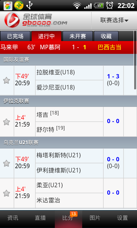 大赢家完整即时比分(大赢家完整版在线观看)  第2张