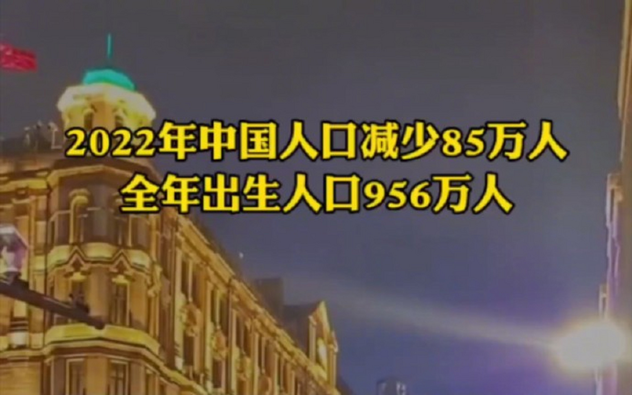 俄罗斯人口(俄罗斯人口出生率)  第2张