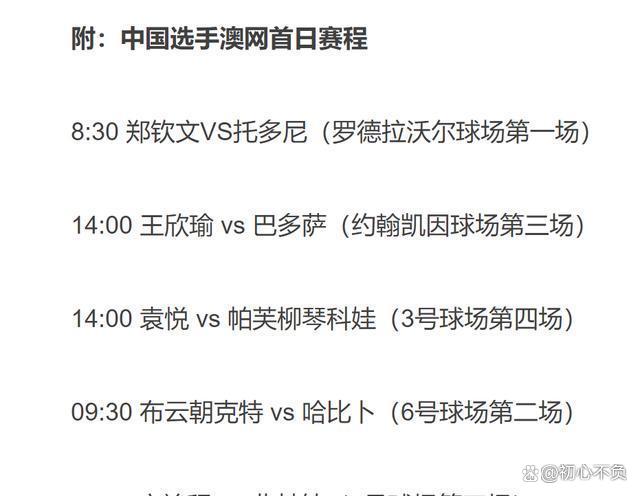 澳网直播在线观看(澳网直播在线观看免费)  第1张