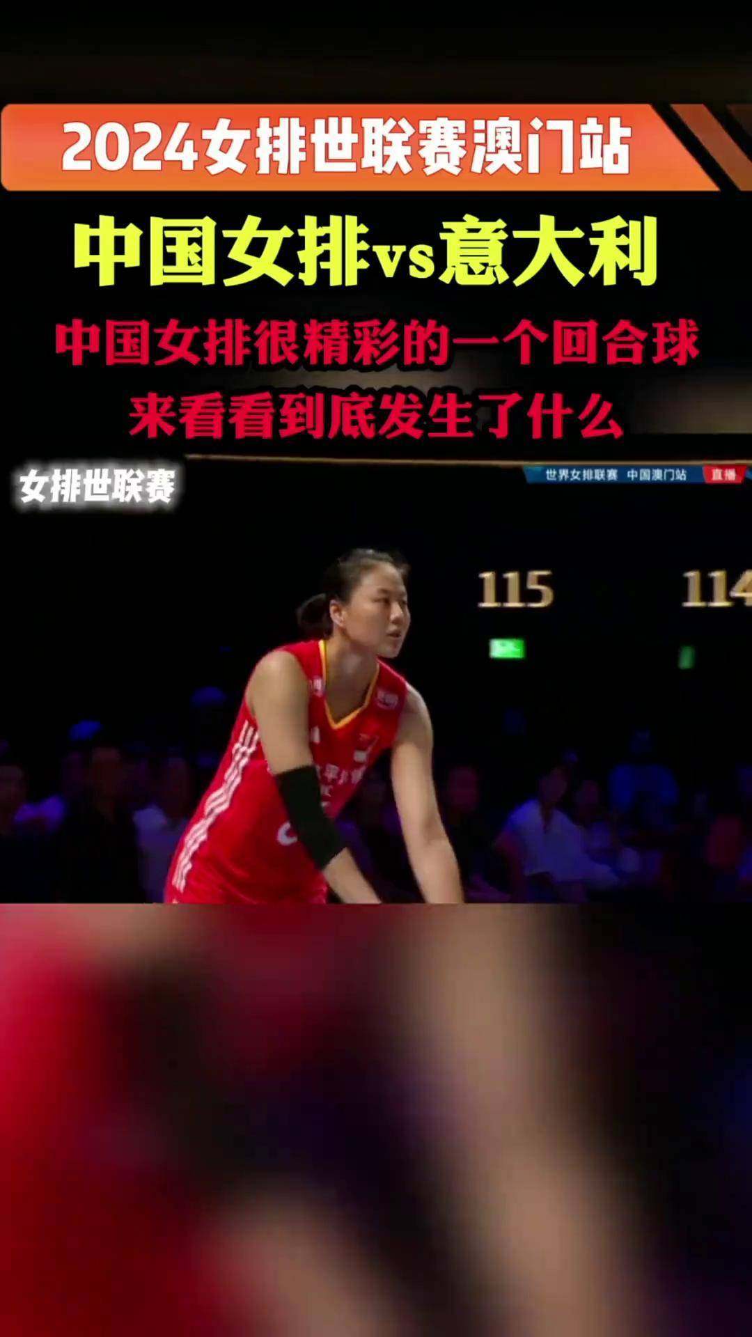 中国女排vs意大利直播(现场直播中国女排vs意大利)  第2张