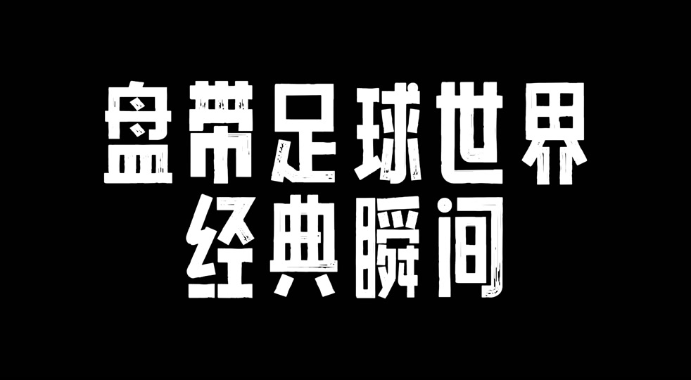 2014世界杯乌拉圭vs英格兰(14年世界杯乌拉圭1v3哥斯达黎加)  第2张