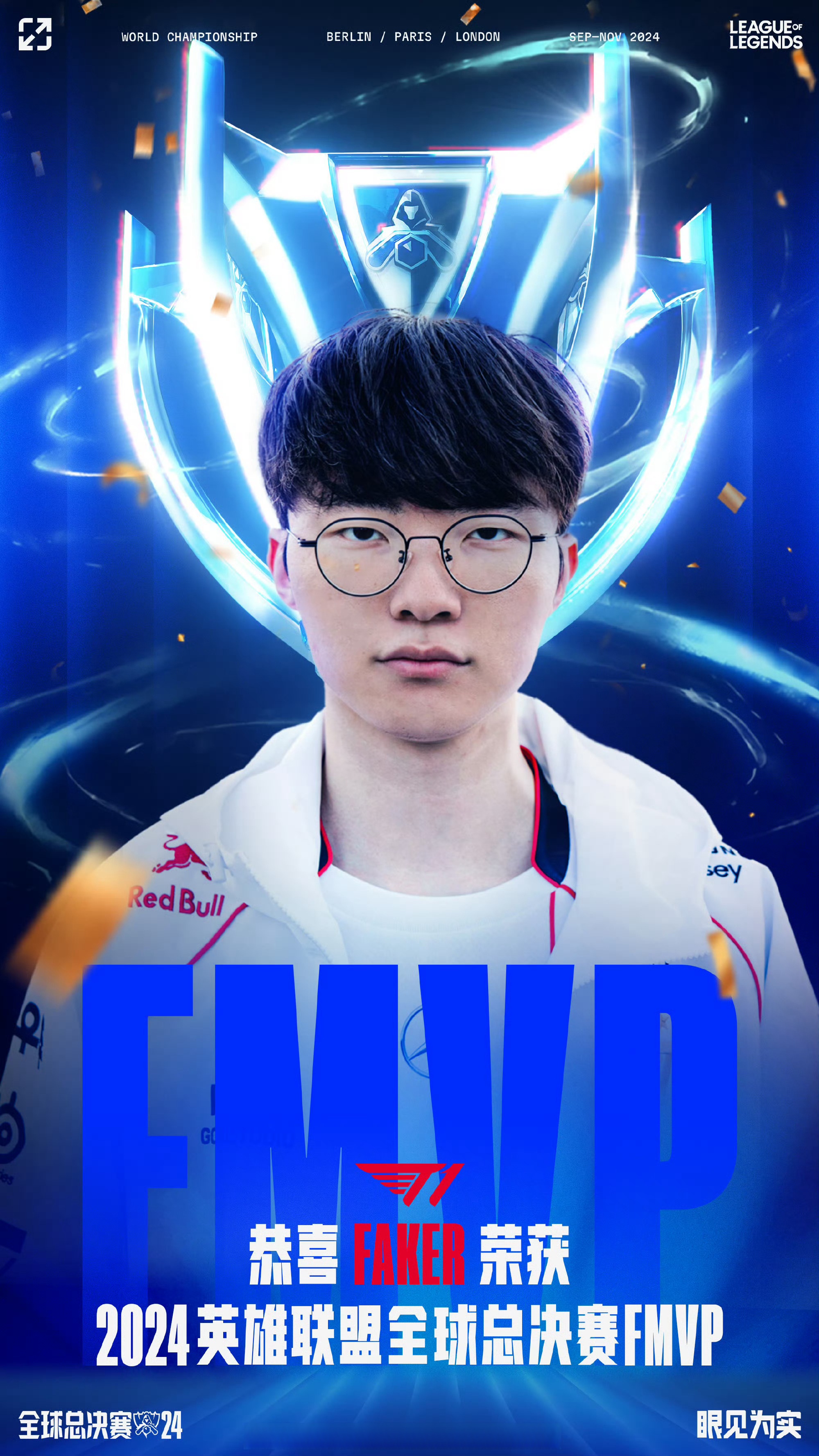 关于lol全明星赛视频回放的信息  第1张