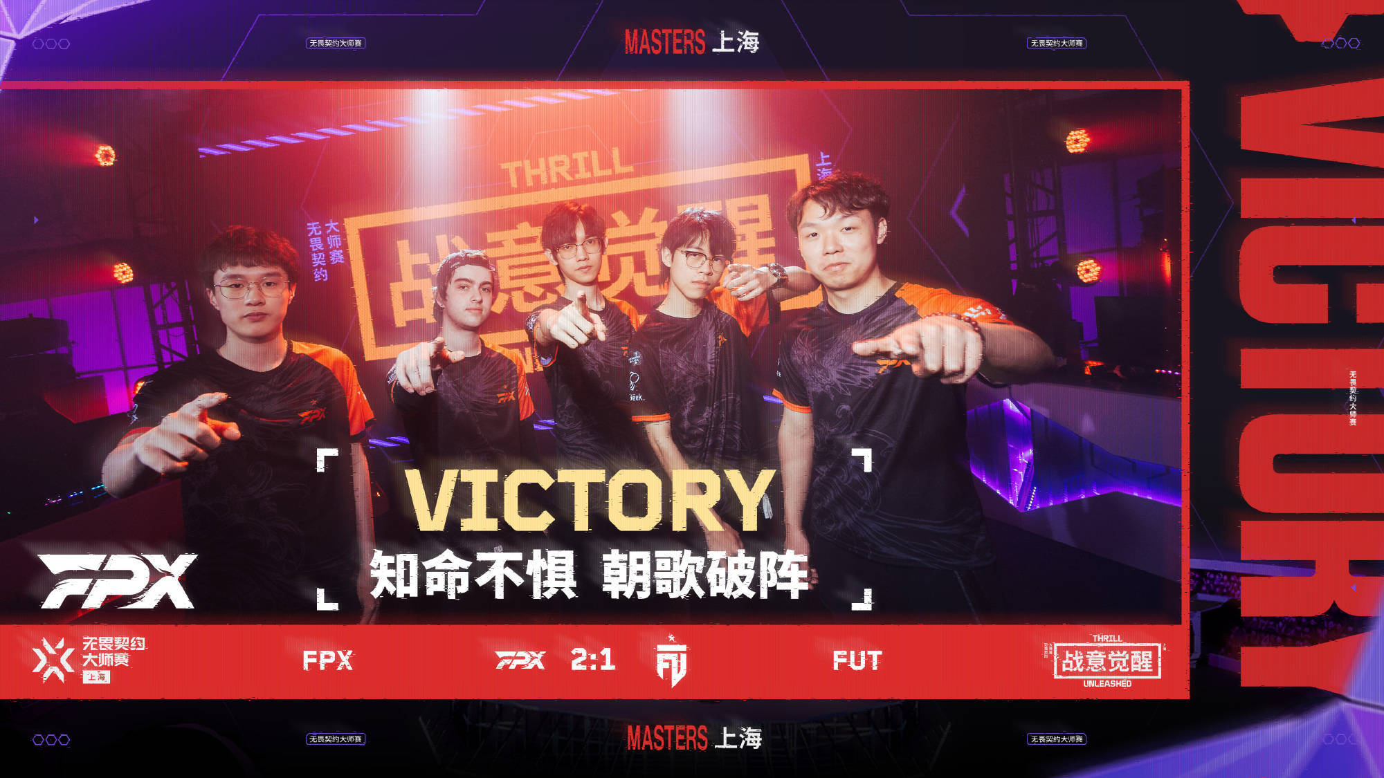 fpx电子竞技俱乐部(fpx电子竞技俱乐部介绍)  第2张