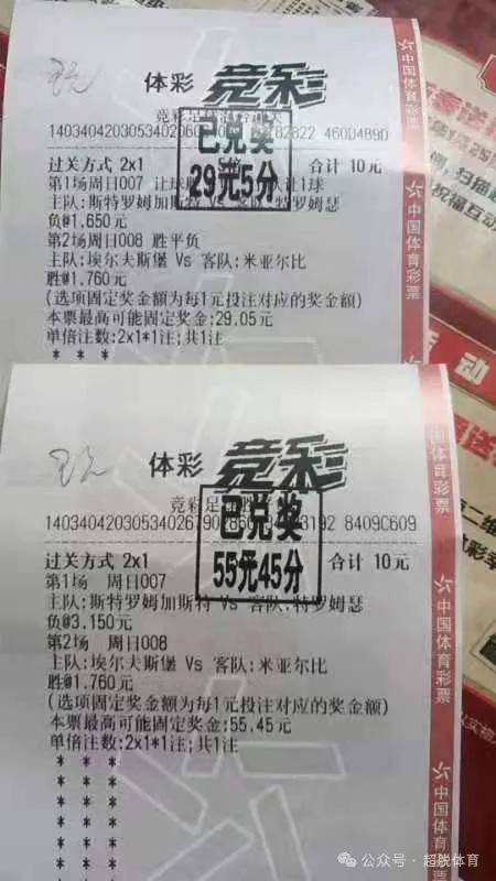 足彩开奖结果查询(足彩开奖结果查询竞彩网)  第2张