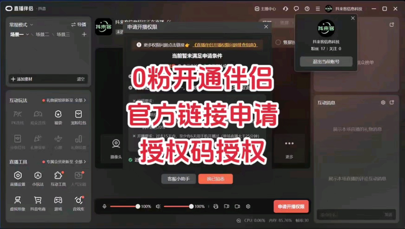 永久观看不收费的直播(永久观看不收费的直播下载)  第2张