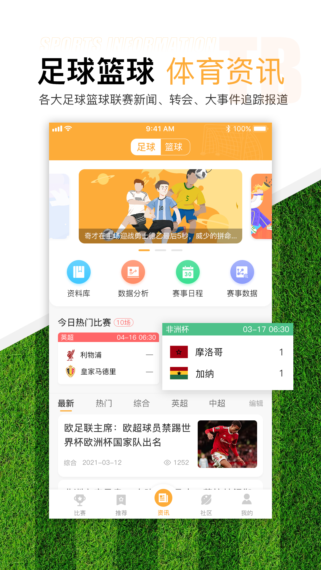 足球免费直播软件(足球直播24直播网)  第1张