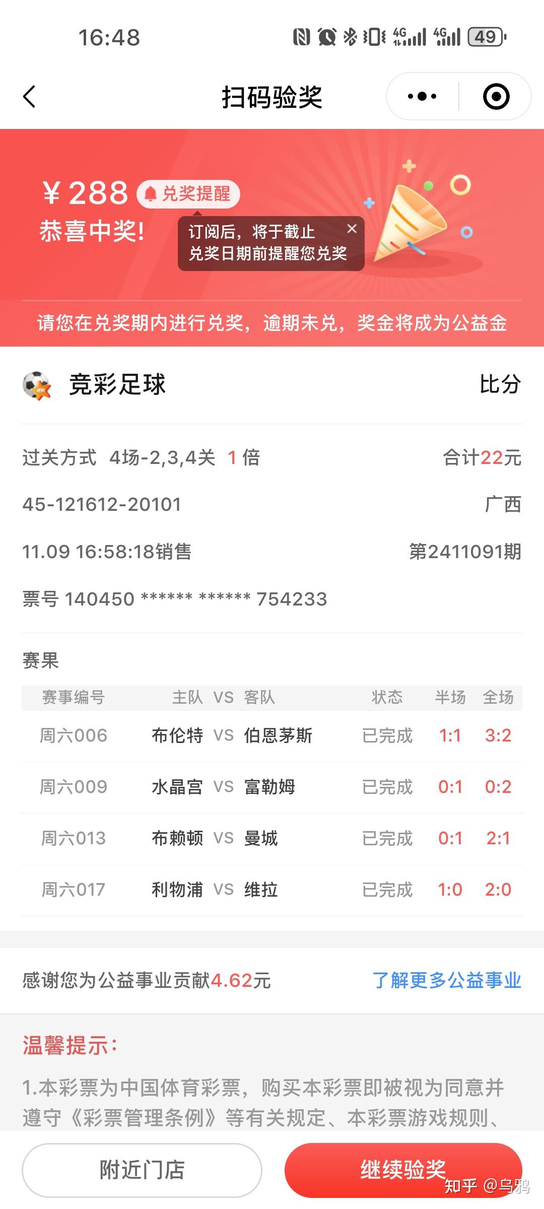 今日足彩开奖结果(今日竞彩足球开奖结果)  第2张