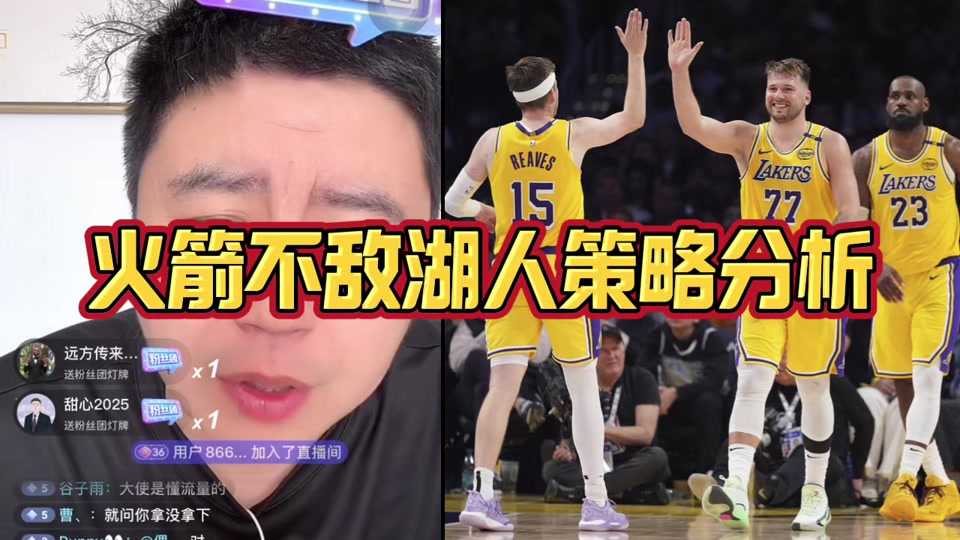 湖人vs火箭今日直播回放(湖人vs火箭回放2021111)  第1张