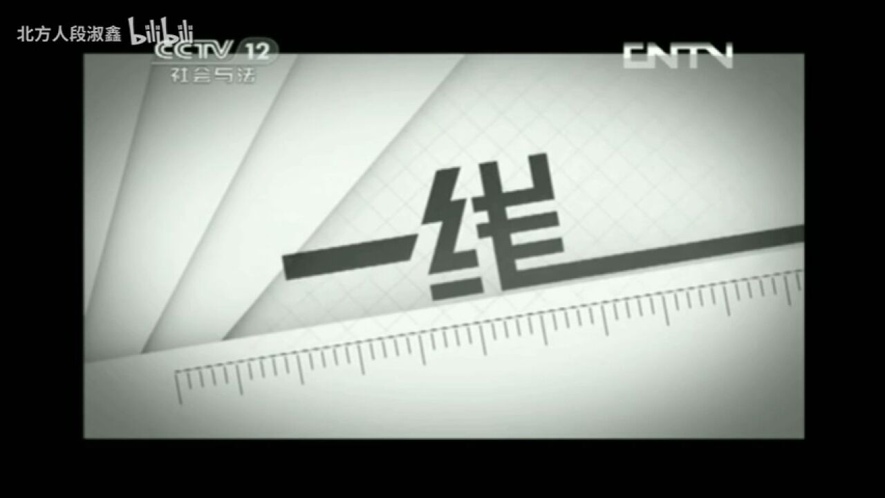 中央12台在线直播观看(中央12台在线直播观看一线)  第2张