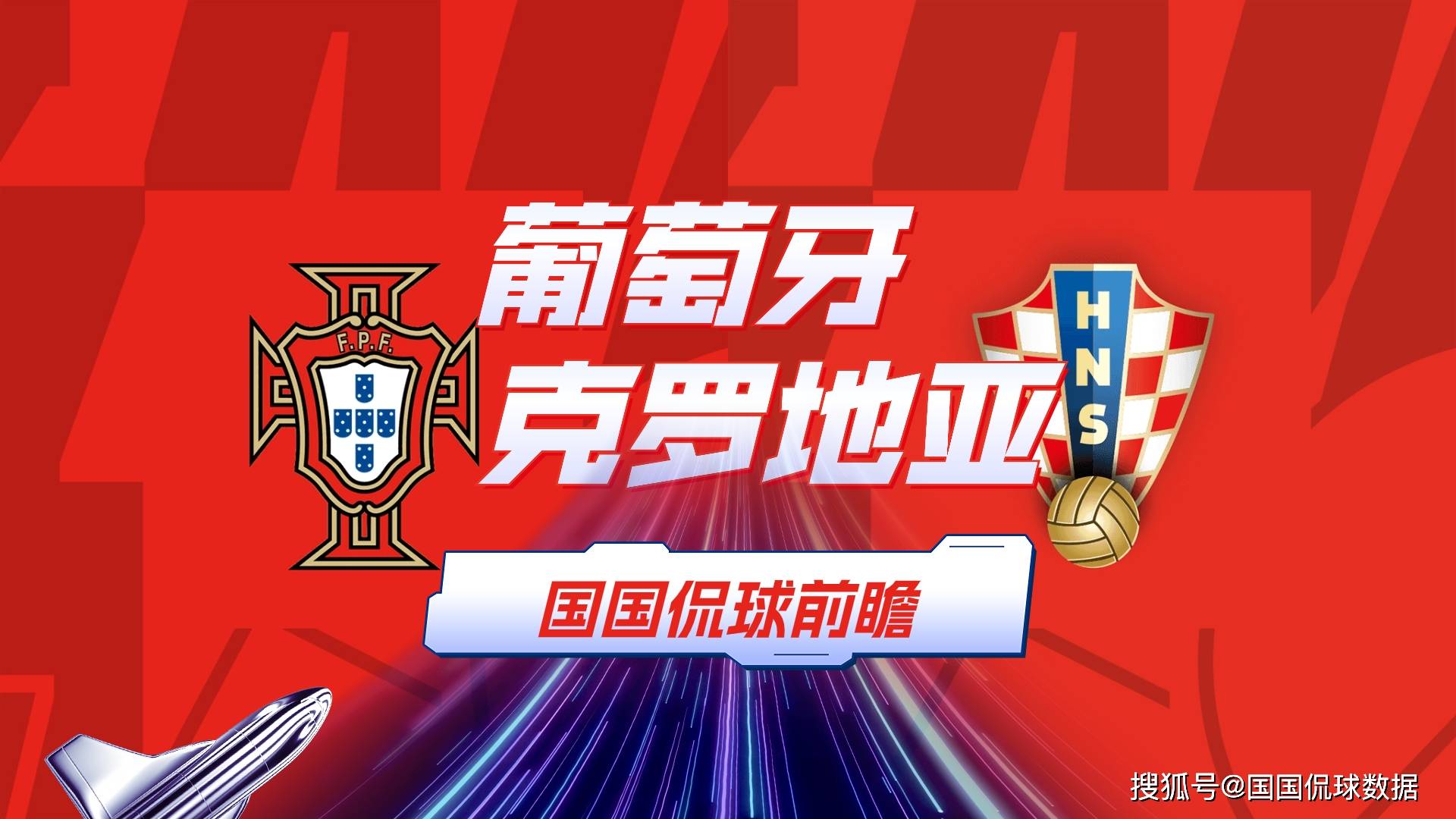 葡萄牙和美国比分(葡萄牙对美国世界杯)  第1张