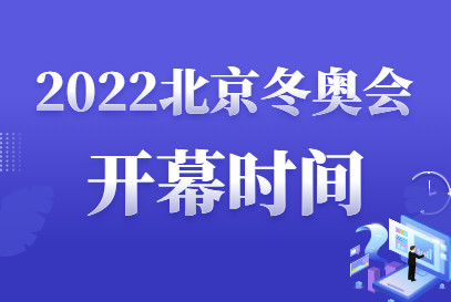 第一届冬奥会在哪举办(第一届冬奥会的举办地点是?)  第2张