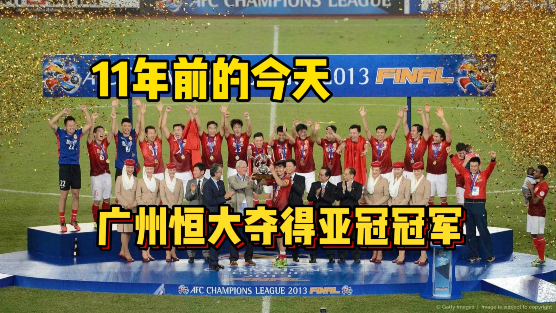 广州恒大vs巴萨世俱杯(广州恒大vs巴萨世俱杯 录像)  第1张