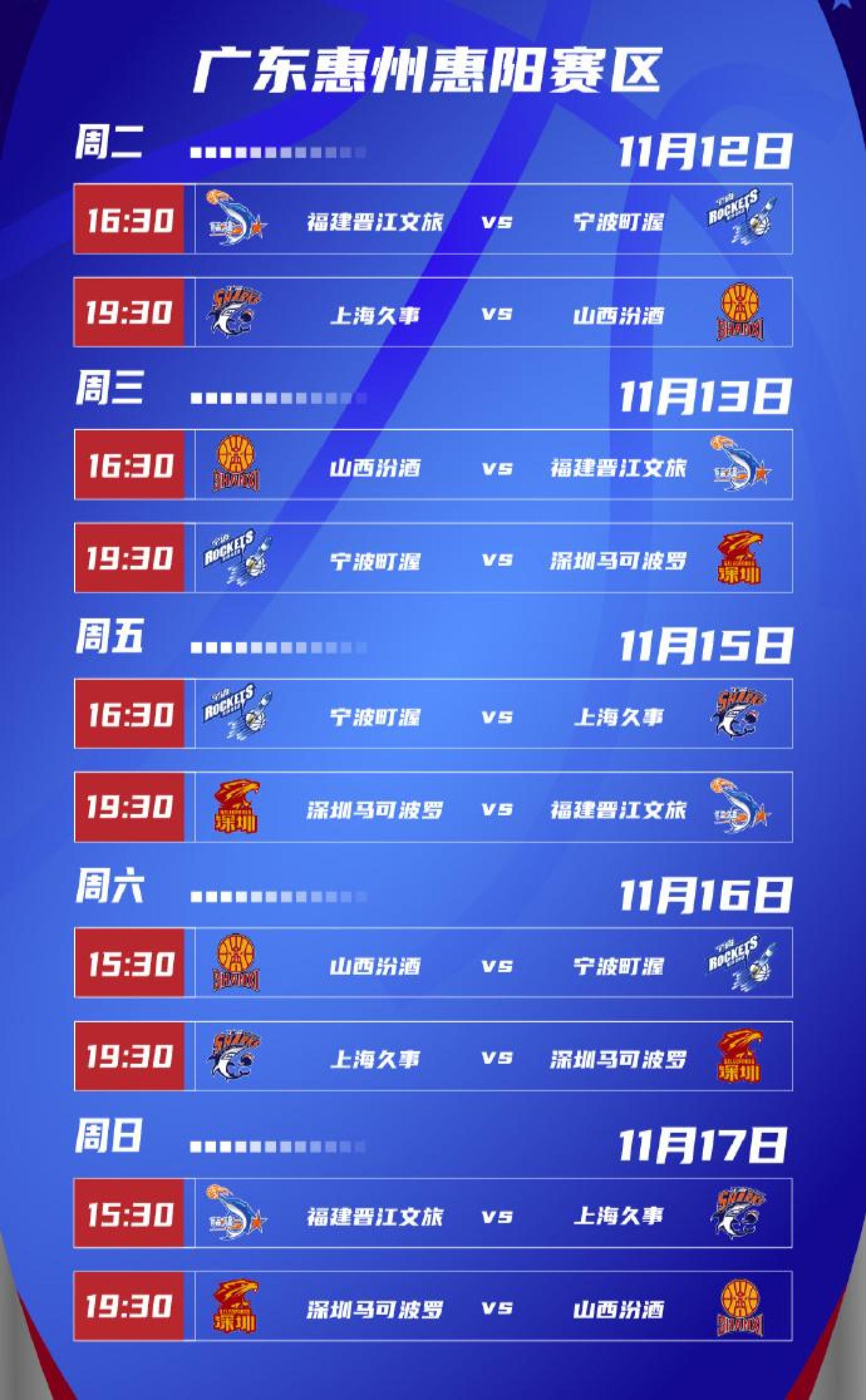 cba赛程表季后赛对阵图(cba赛程表季后赛对阵图,CBA进入决赛的前,四明)  第1张