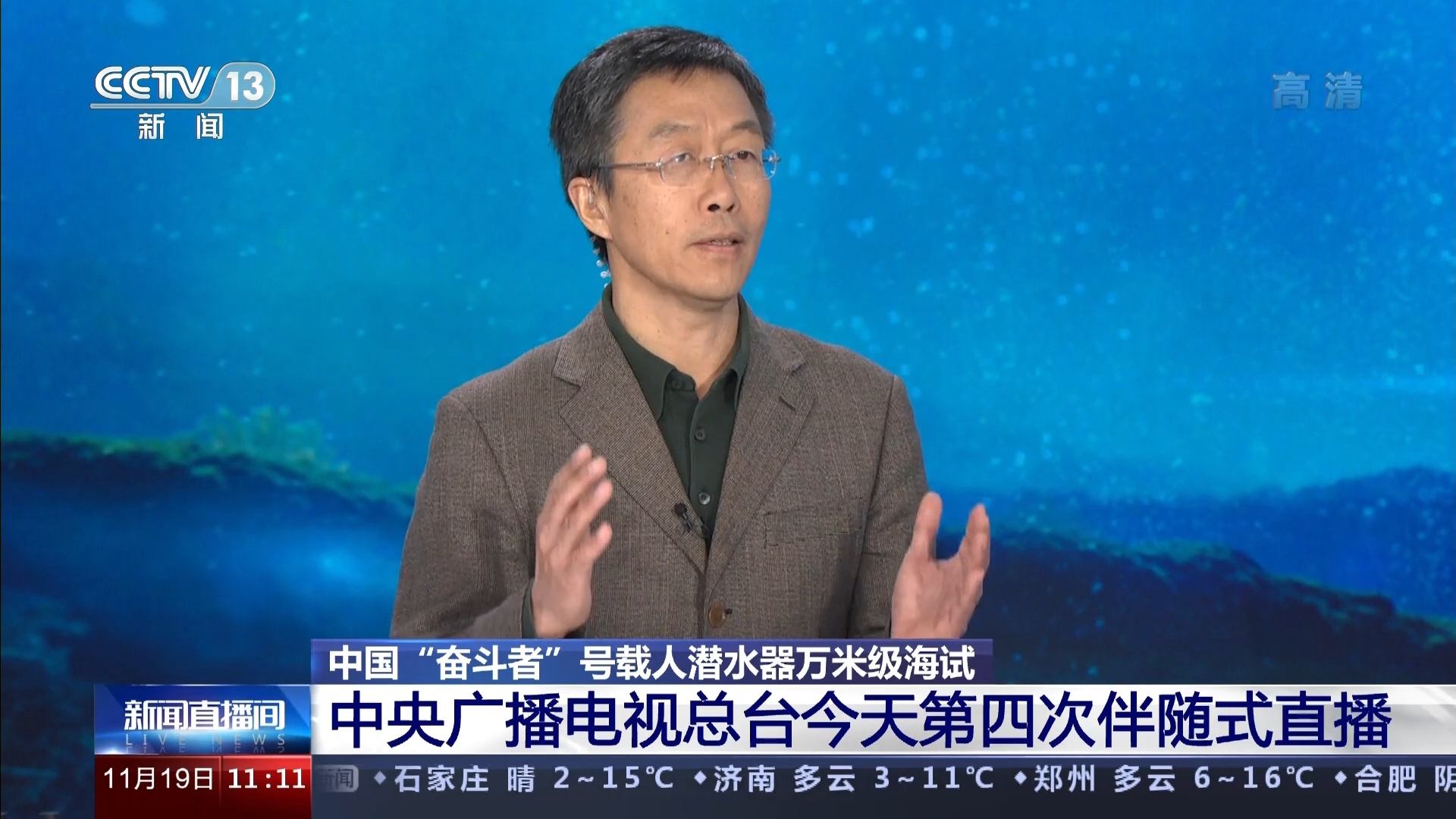 中央电视台新闻频道直播(中央视新闻联播13直播中央电视台)  第2张