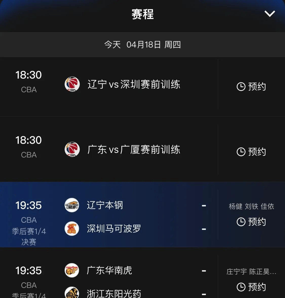 中国男篮今晚男篮直播(中国男篮今晚男篮直播回放)  第2张