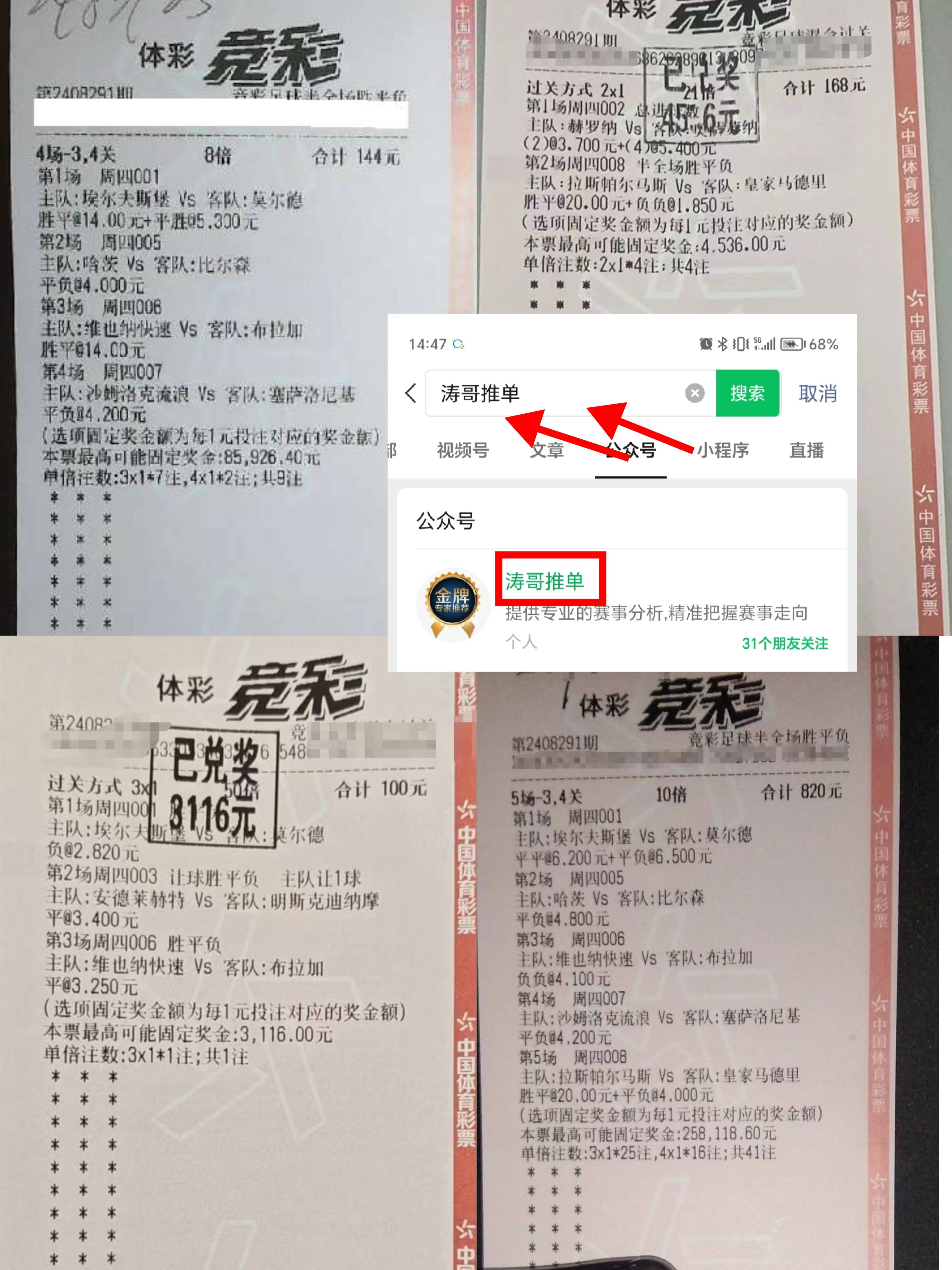新浪竞彩足球比分(新浪竞彩足球比分即时比分360)  第1张