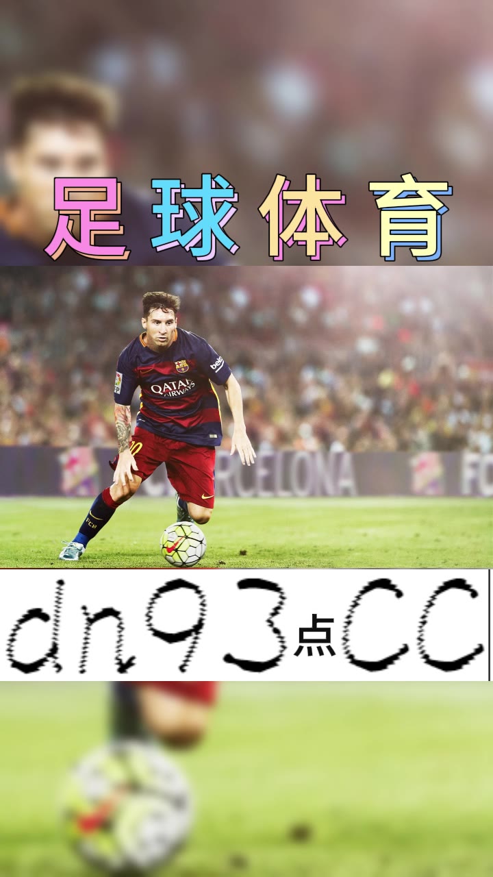 足球比分网即时比分一一球探(足球比分网即时比分一一球探2024已更新)  第2张