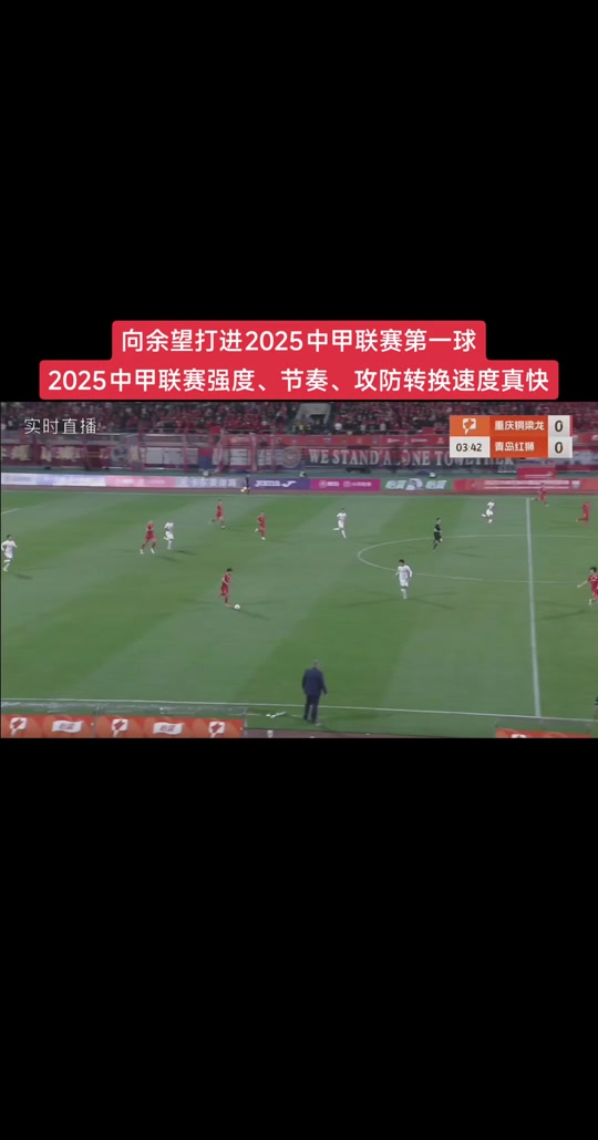 今日中甲联赛直播(今日中甲联赛直播视频)  第1张