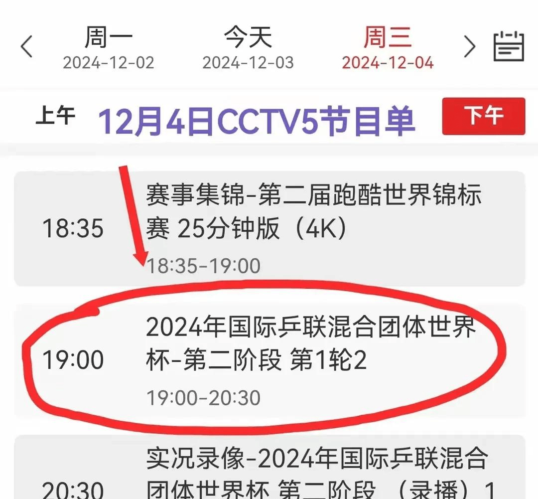 中央体育台直播世界杯(中央体育直播cctv5+)  第1张