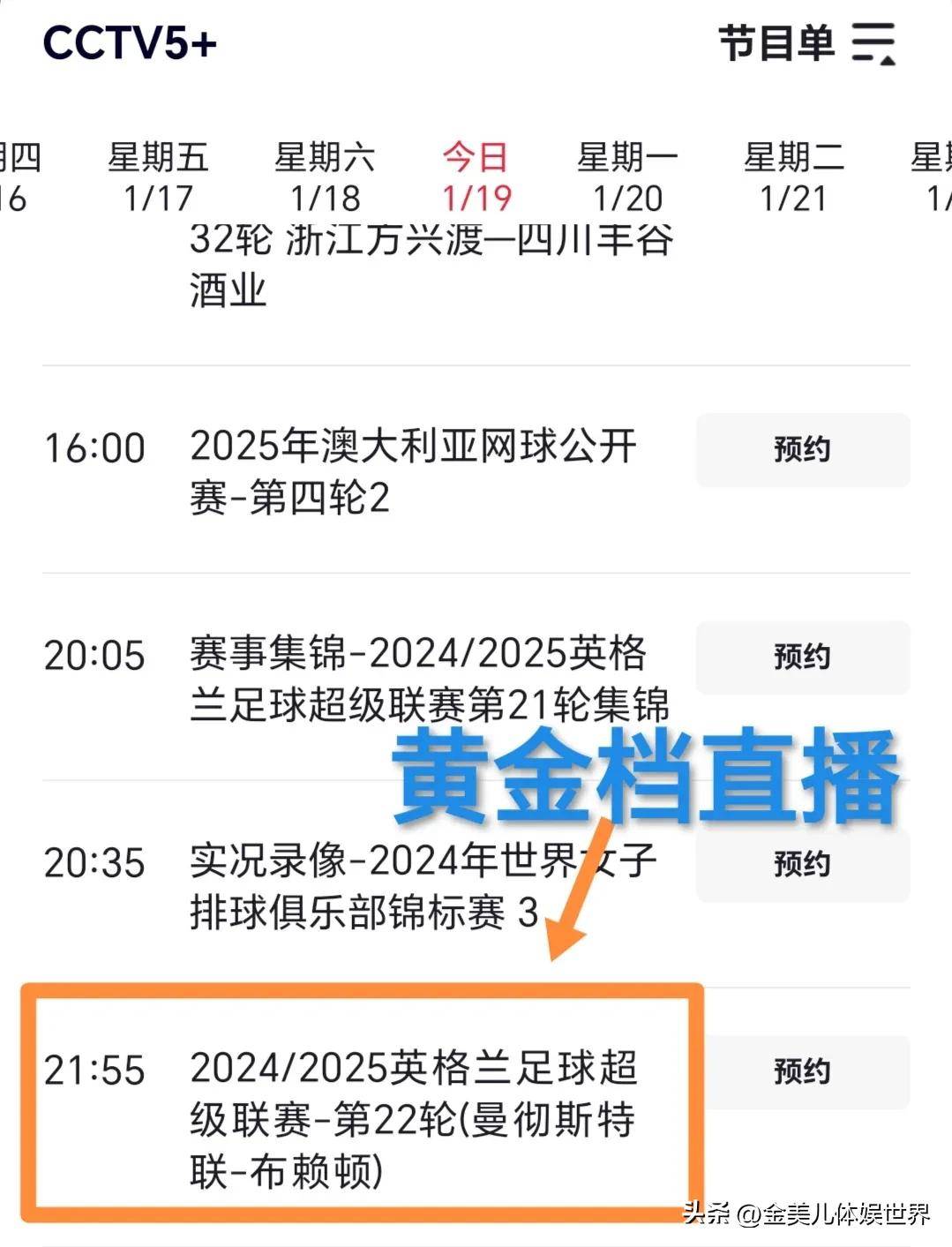 英超最新比分及积分榜(英超最新比分及积分榜排名)  第1张