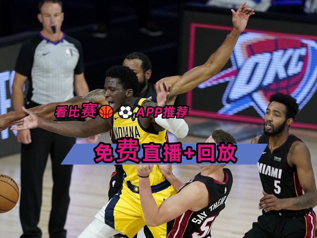什么平台看nba直播免费(什么平台看nba直播免费的)  第1张