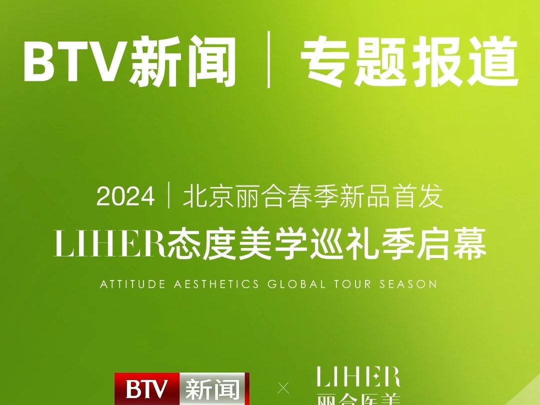 btv官网(BTV官网入口)  第1张