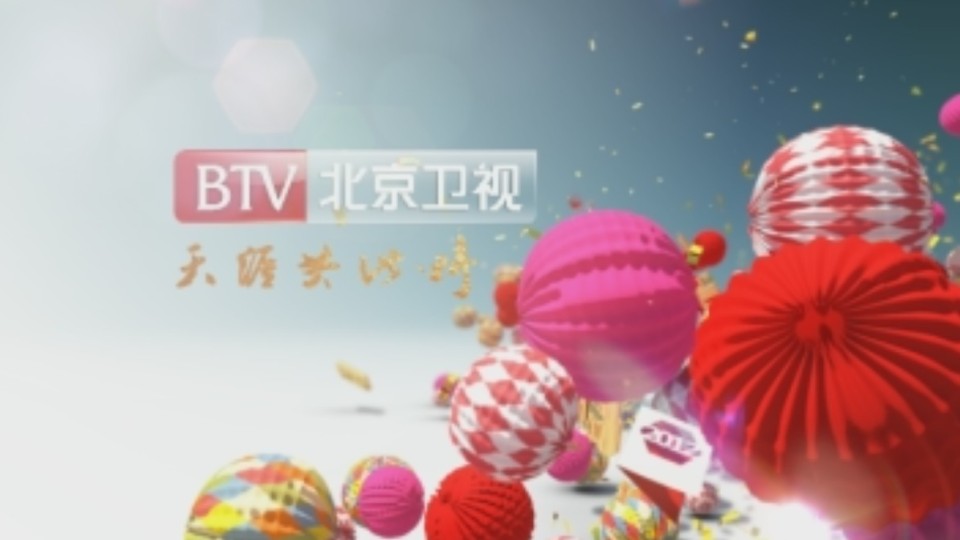 btv官网(BTV官网入口)  第2张