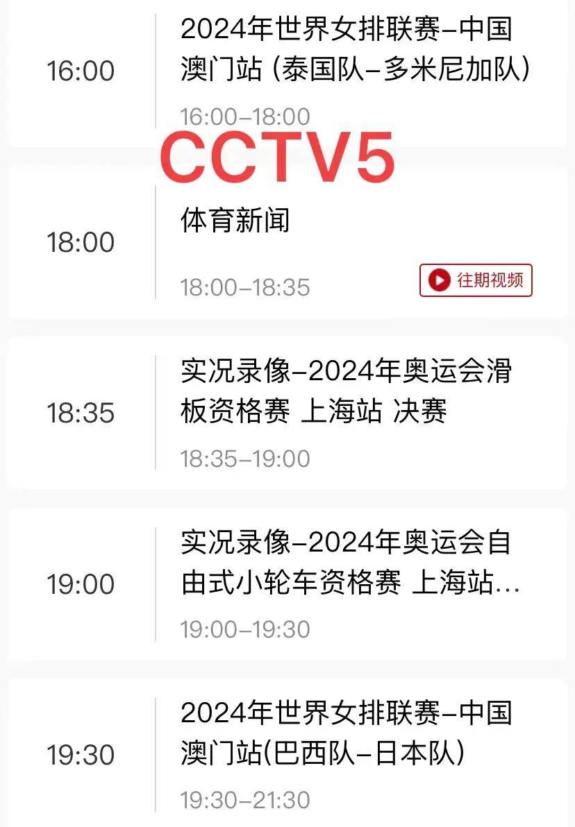 看女排直播(看女排直播今晚女排直播视频)  第1张