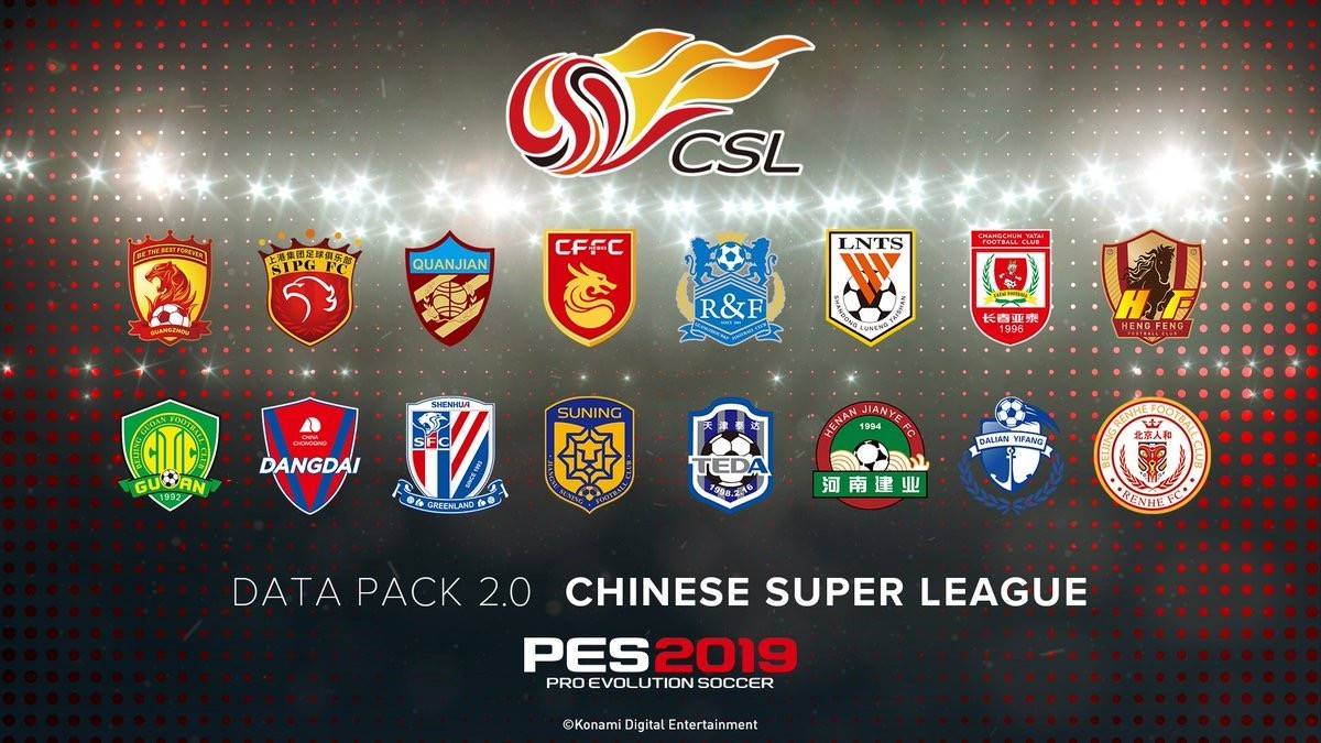 实况足球2019(实况足球2019配置要求)  第1张