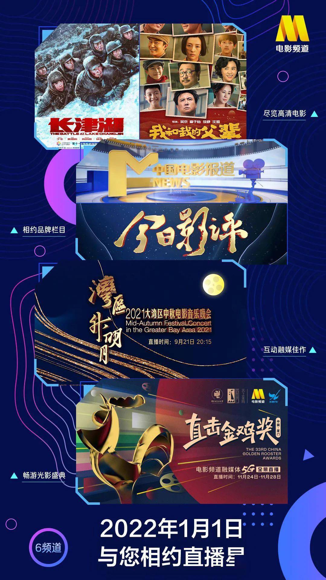 北京卫视频道手机在线看直播(北京卫视频道手机在线看直播乘风踏浪)  第2张